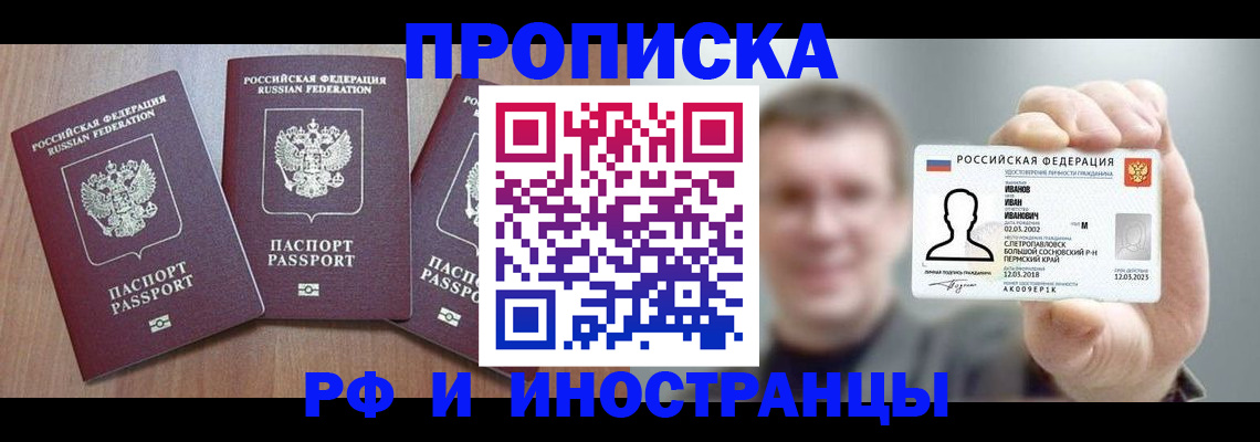 прописка для кредита в Великом Новгороде