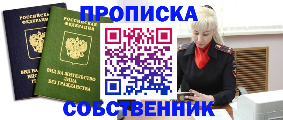 временная регистрация надежно в Великом Новгороде