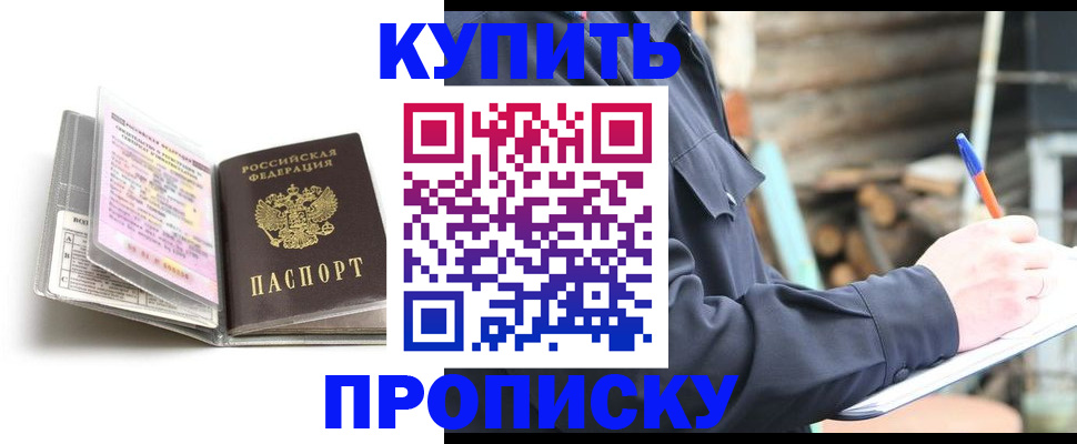 регистрация в Великом Новгороде